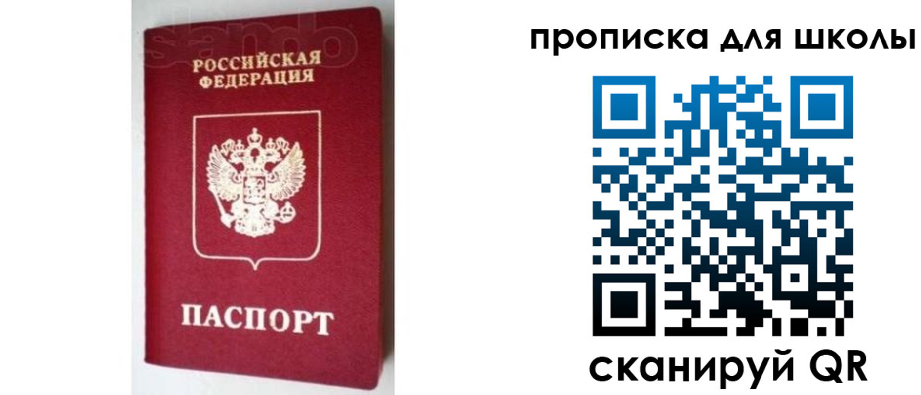 временная регистрация в квартире в Костроме