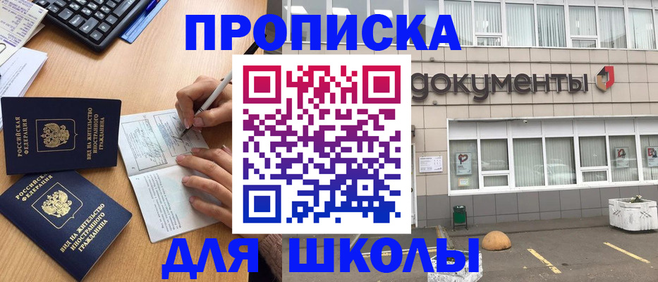 прописка гарантия в Костроме