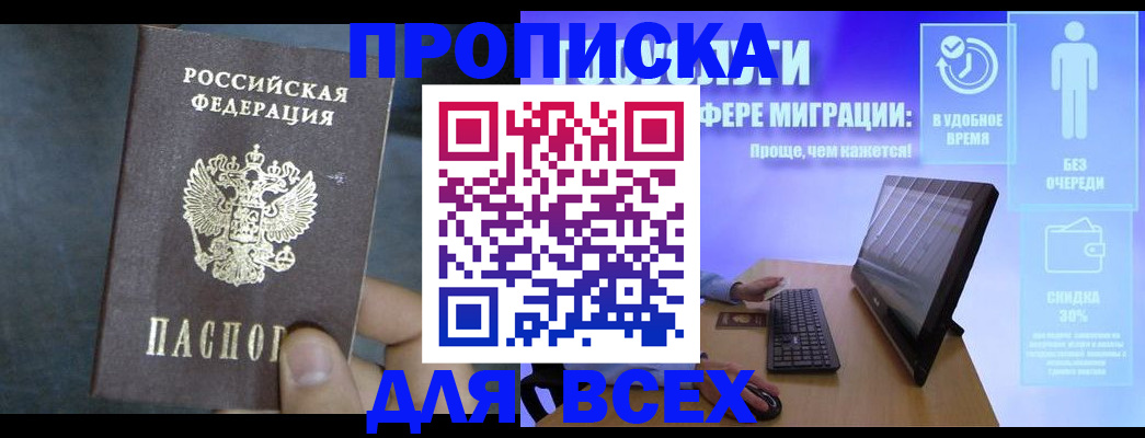 временная регистрация для всех в Костроме