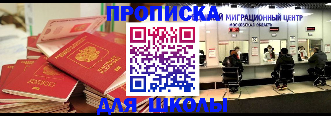 прописка штамп в Костроме