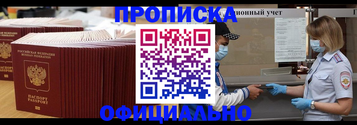 временная регистрация в Костроме