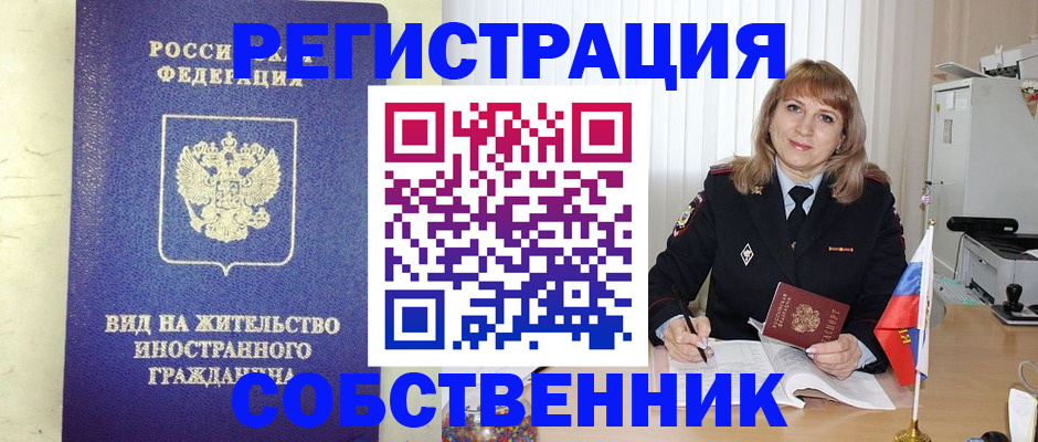 прописка в Костроме